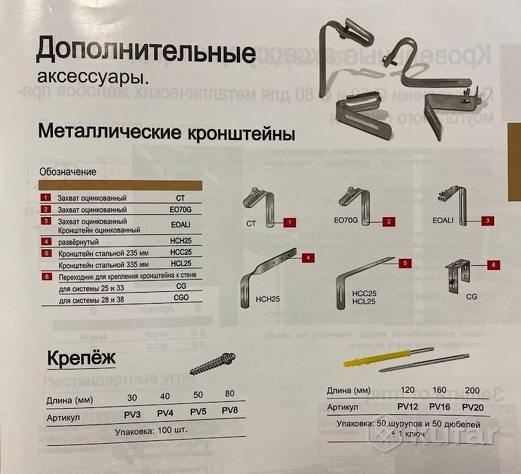 фото кронштейны металлические для крепления держателя желоба водосточных систем 6