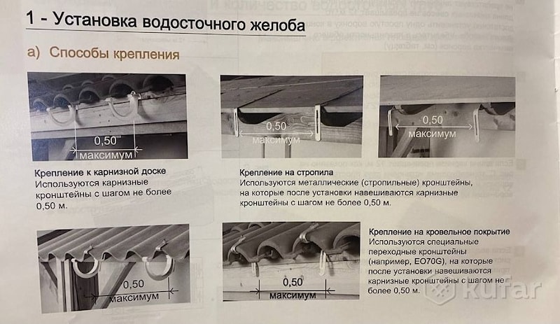 фото кронштейны металлические для крепления держателя желоба водосточных систем 7
